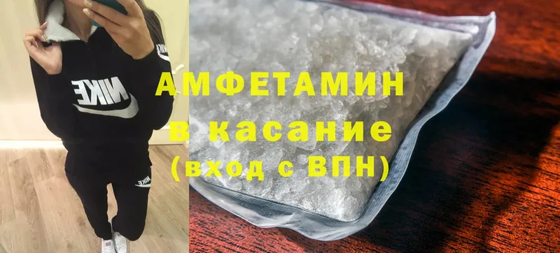 Amphetamine 97%  Ейск 