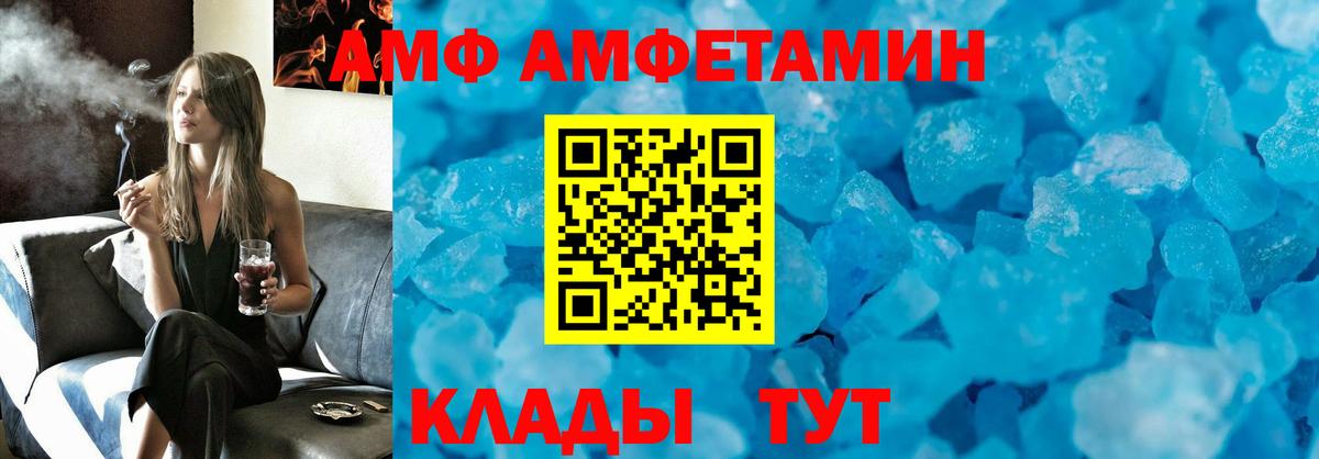 Amphetamine 98%  Амфетамин  Ейск  Вход с VPN 
