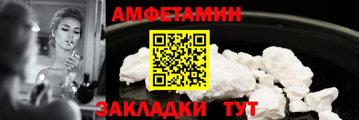 Amphetamine Premium Ейск