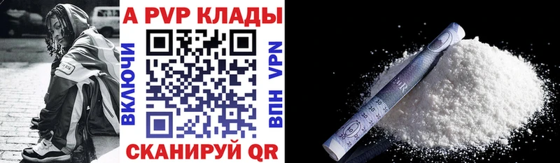 где купить наркотик  Ейск  А ПВП Crystall 