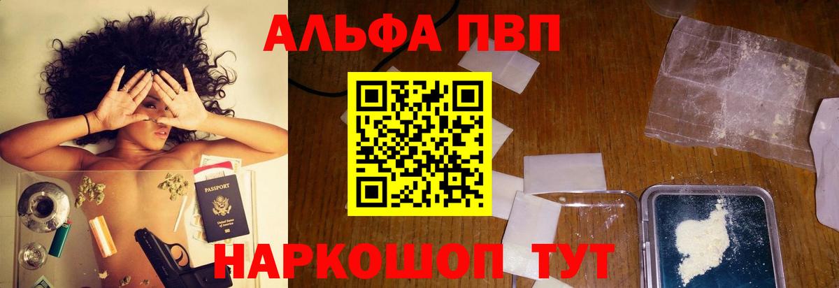 Alpha-PVP кристаллы Ейск