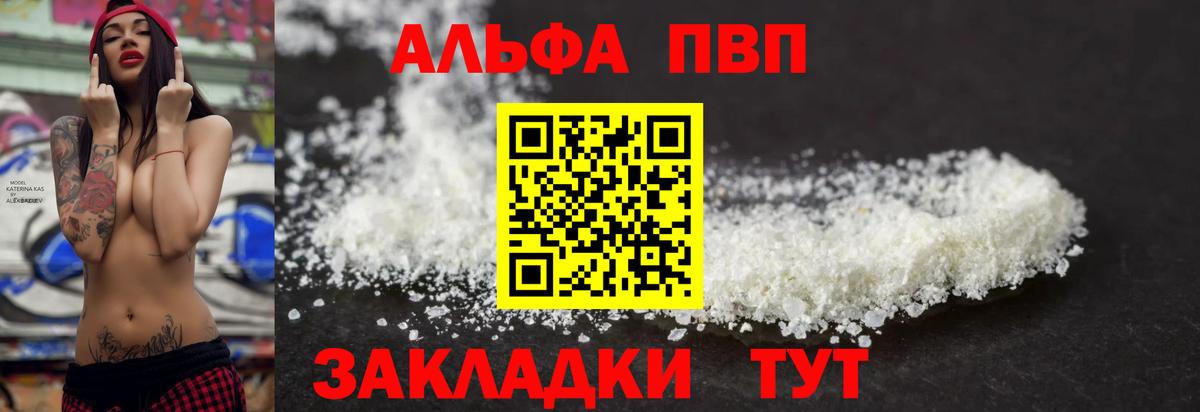 Alpha-PVP СК КРИС Ейск