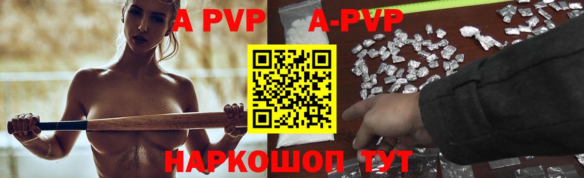 купить наркотик  A-PVP Соль  Ейск  Alpha PVP крисы CK 