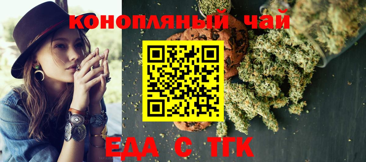 Cannafood марихуана  Вход с VPN  Ейск 