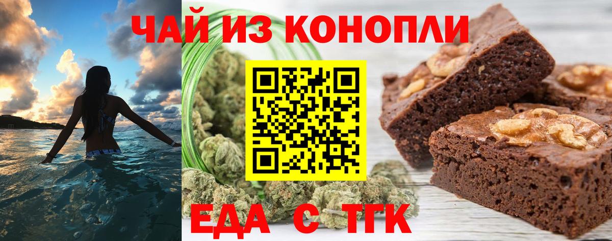 Canna-Cookies конопля  Ейск 