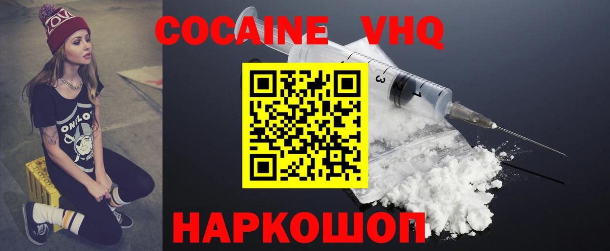 COCAIN FishScale  COCAIN Fish Scale  Вход с VPN  Ейск 
