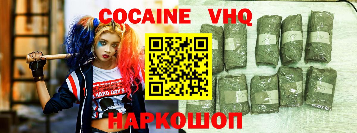 Cocaine 99% Ейск