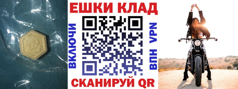 Экстази VHQ  mega ссылки  Ейск  как найти закладки 