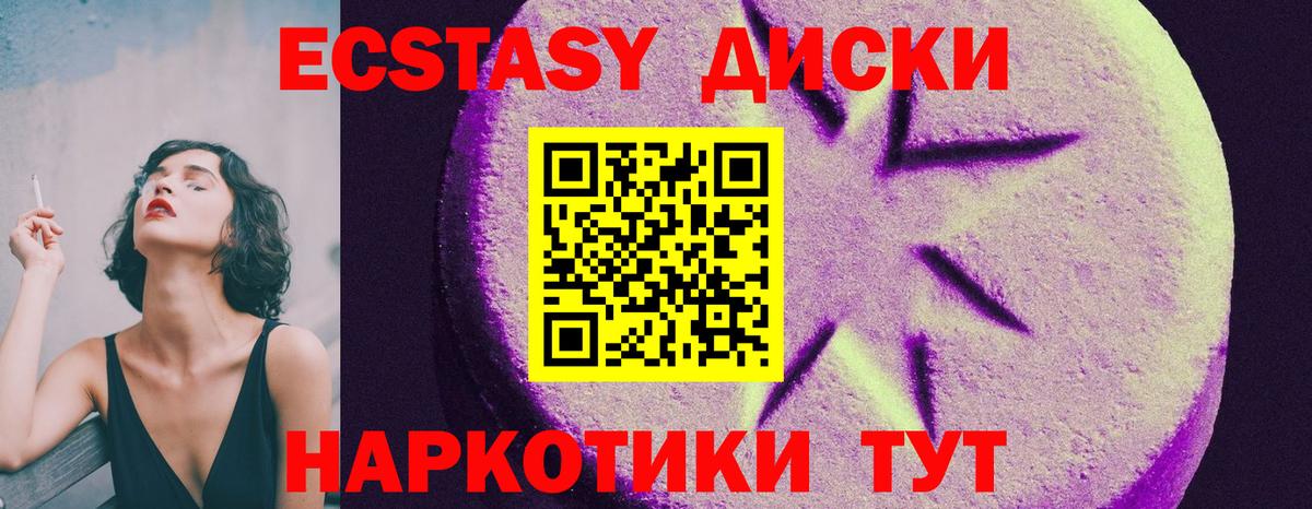 Ecstasy Philipp Plein Ейск