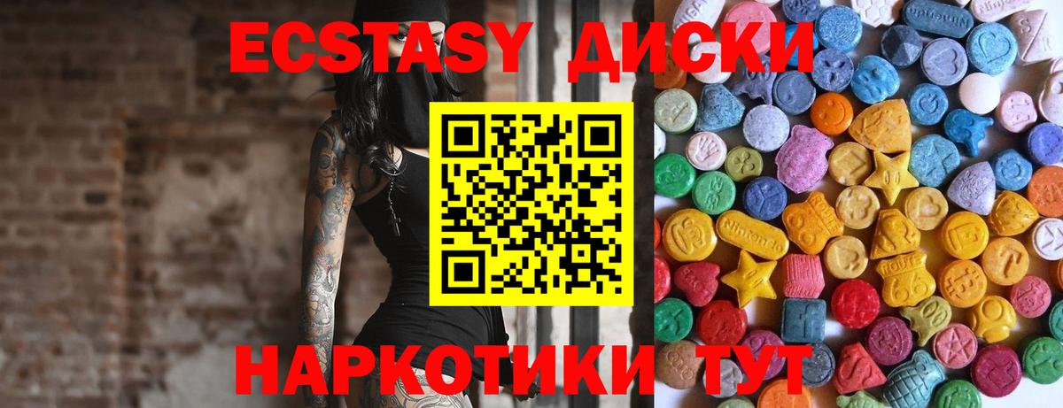Экстази ешки  Ecstasy MDMA  это как зайти  Ейск  Вход с VPN  Экстази 