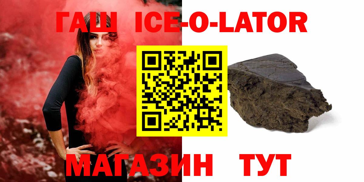 Ейск  ГАШ гарик  Гашиш Premium  Вход с VPN 
