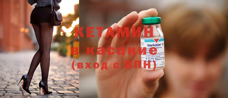 купить наркотик  Ейск  КЕТАМИН ketamine 