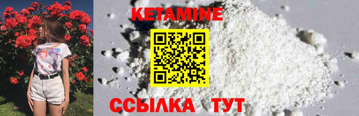 КЕТАМИН ketamine  Ейск 