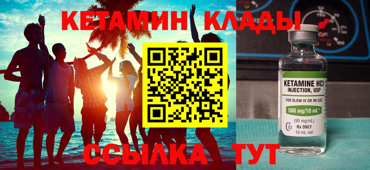 КЕТАМИН ketamine  КЕТАМИН ketamine  Ейск  Вход с VPN 