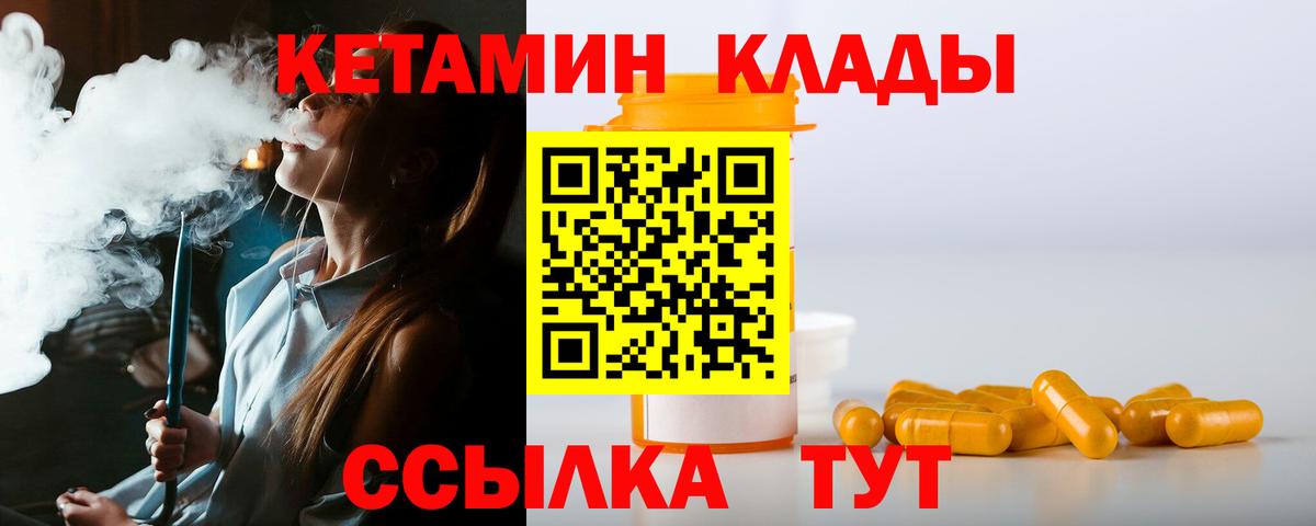 Кетамин VHQ Ейск