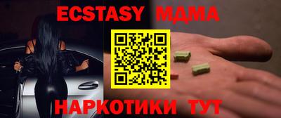 молекула духа Гусь-Хрустальный