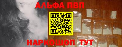 молекула духа Гусь-Хрустальный