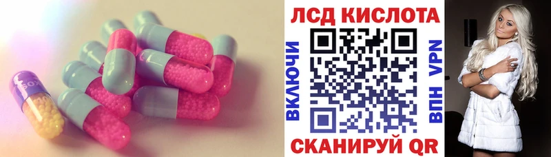ЛСД экстази ecstasy даркнет наркотические препараты Ейск