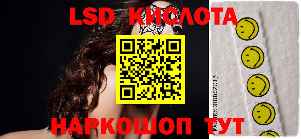ЛСД экстази кислота Ейск