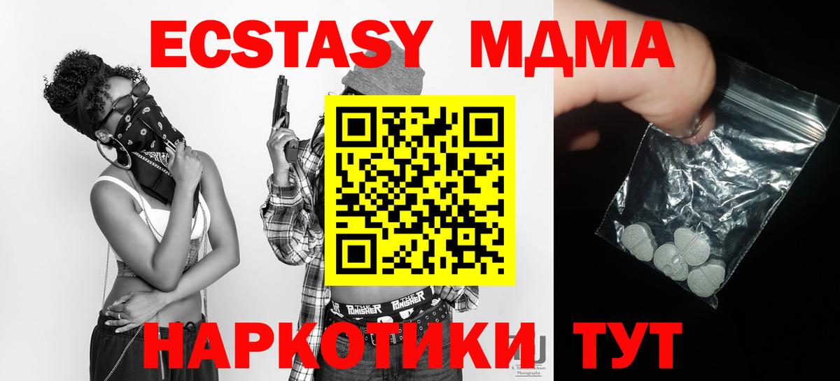 Ейск  МДМА  Вход с VPN  MDMA кристаллы 