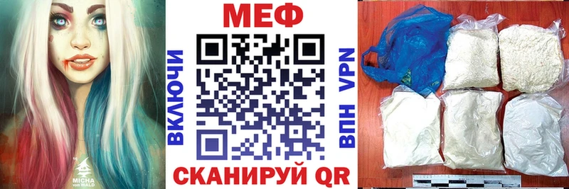 МЕФ мяу мяу  shop наркотические препараты  Ейск  mega онион 
