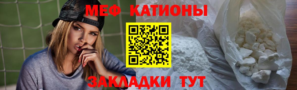 Ейск  МЕФ  Мефедрон 4 MMC  Меф  МЕФ кристаллы  купить   Вход с VPN 
