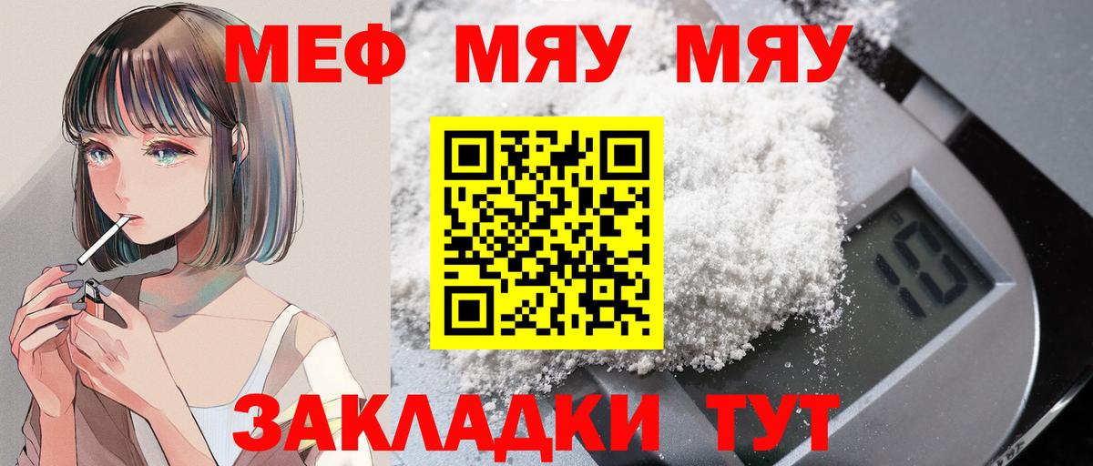 МЕФ мука Ейск