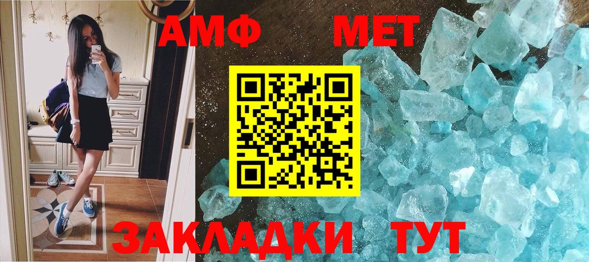 Метамфетамин пудра Ейск