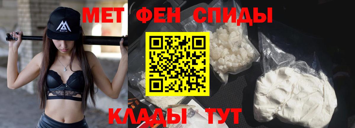 Первитин  Метамфетамин мет  Вход с VPN  Ейск 