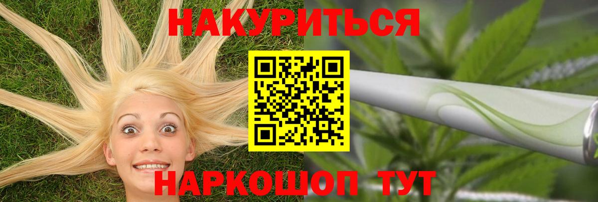 Марихуана тримм Ейск